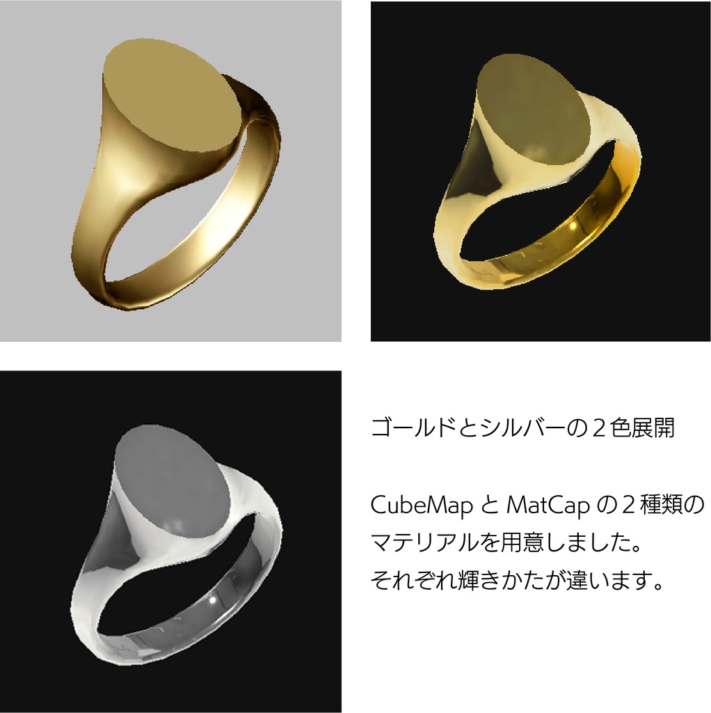 【FREE版あり】シグネットリング