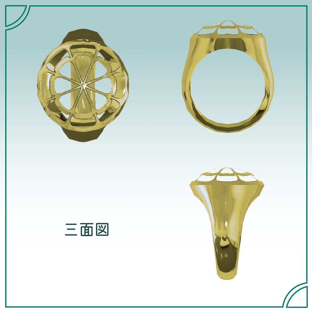 【FREE版あり】花透かしリング