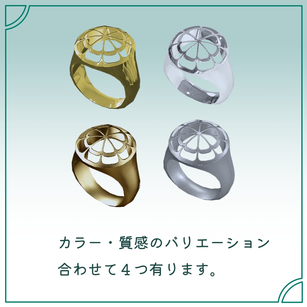 【FREE版あり】花透かしリング