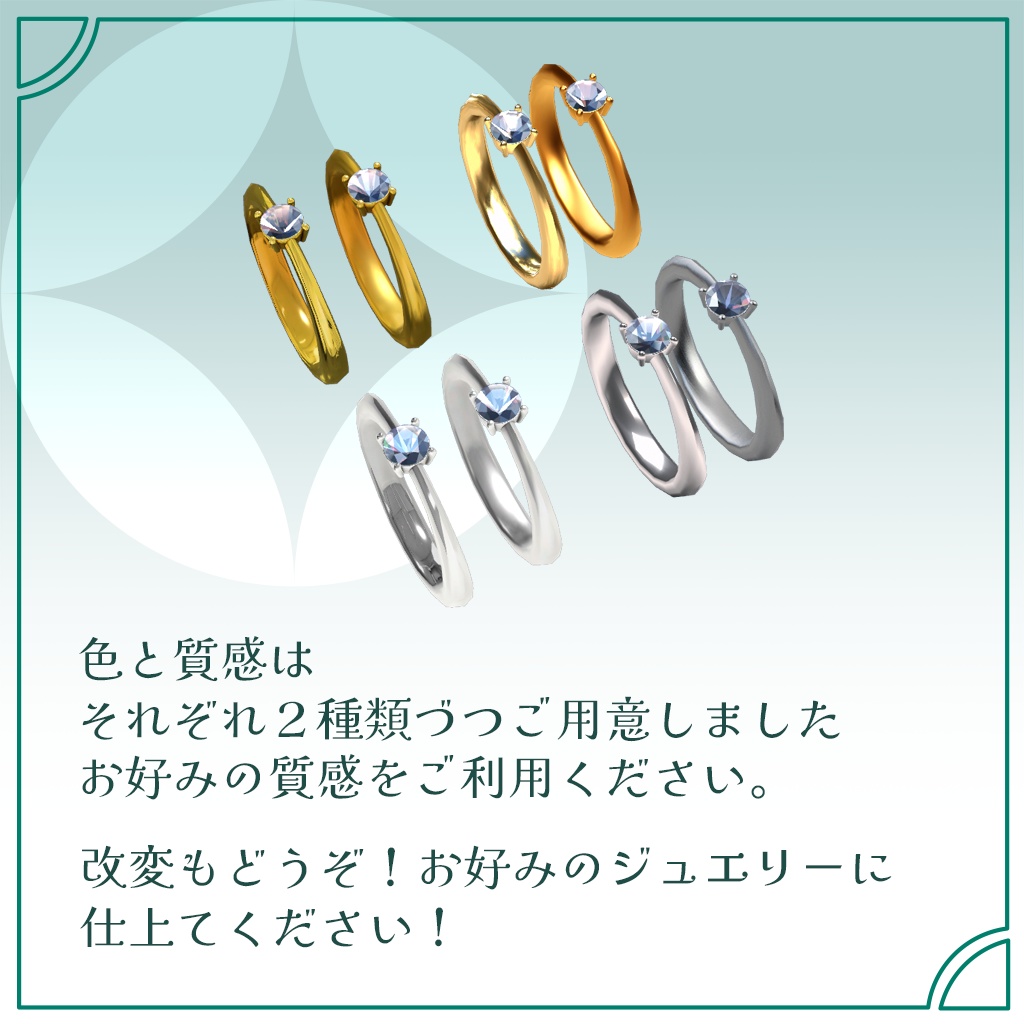 【FREE版あり】一粒リング(ラウンドカット)