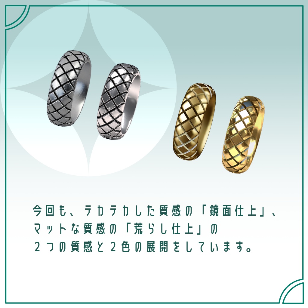 【FREE版あり】あみあみリング