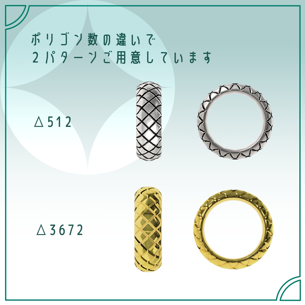 【FREE版あり】あみあみリング