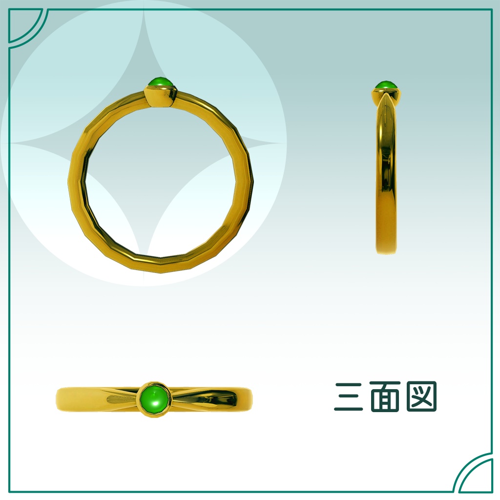 【FREE版あり】ふくりんの一粒リング