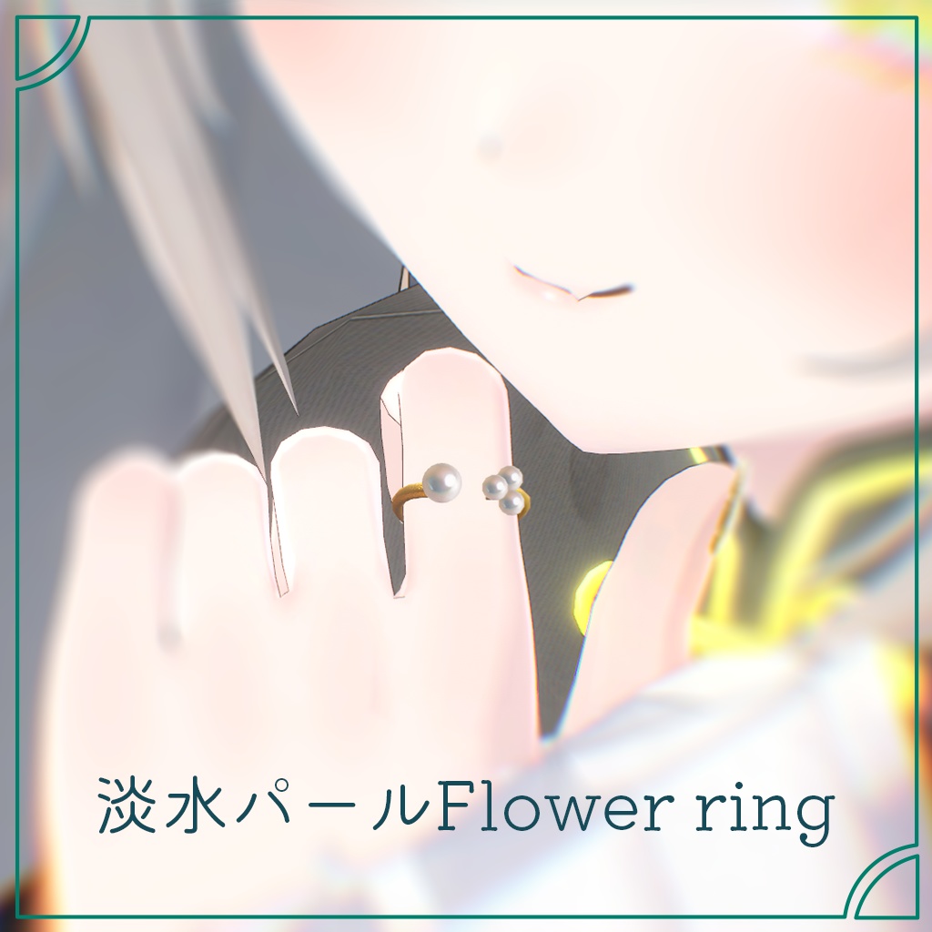 淡水パールFlower ring【コラボ商品】