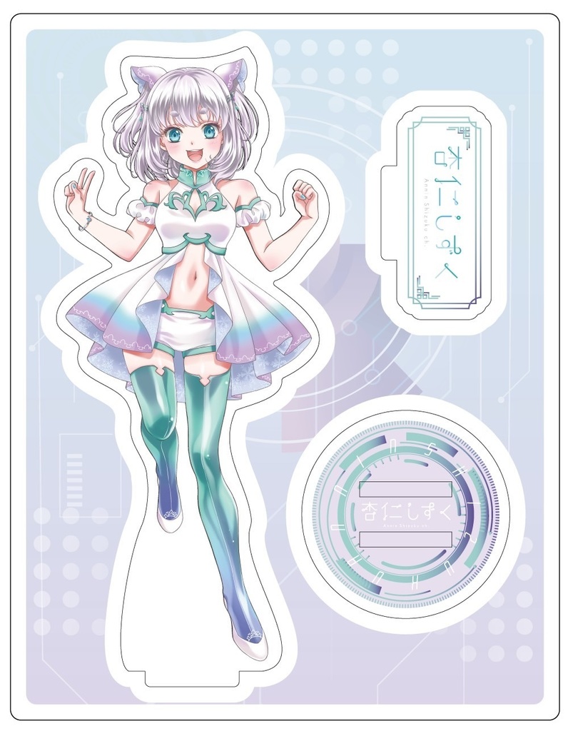 ［A］杏仁しずくアクリルフィギュア (立ち絵イラストver.) 