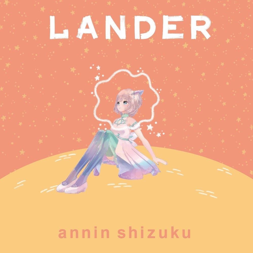 【CD】4thシングル「 LANDER / 惑星テノヒラ 」