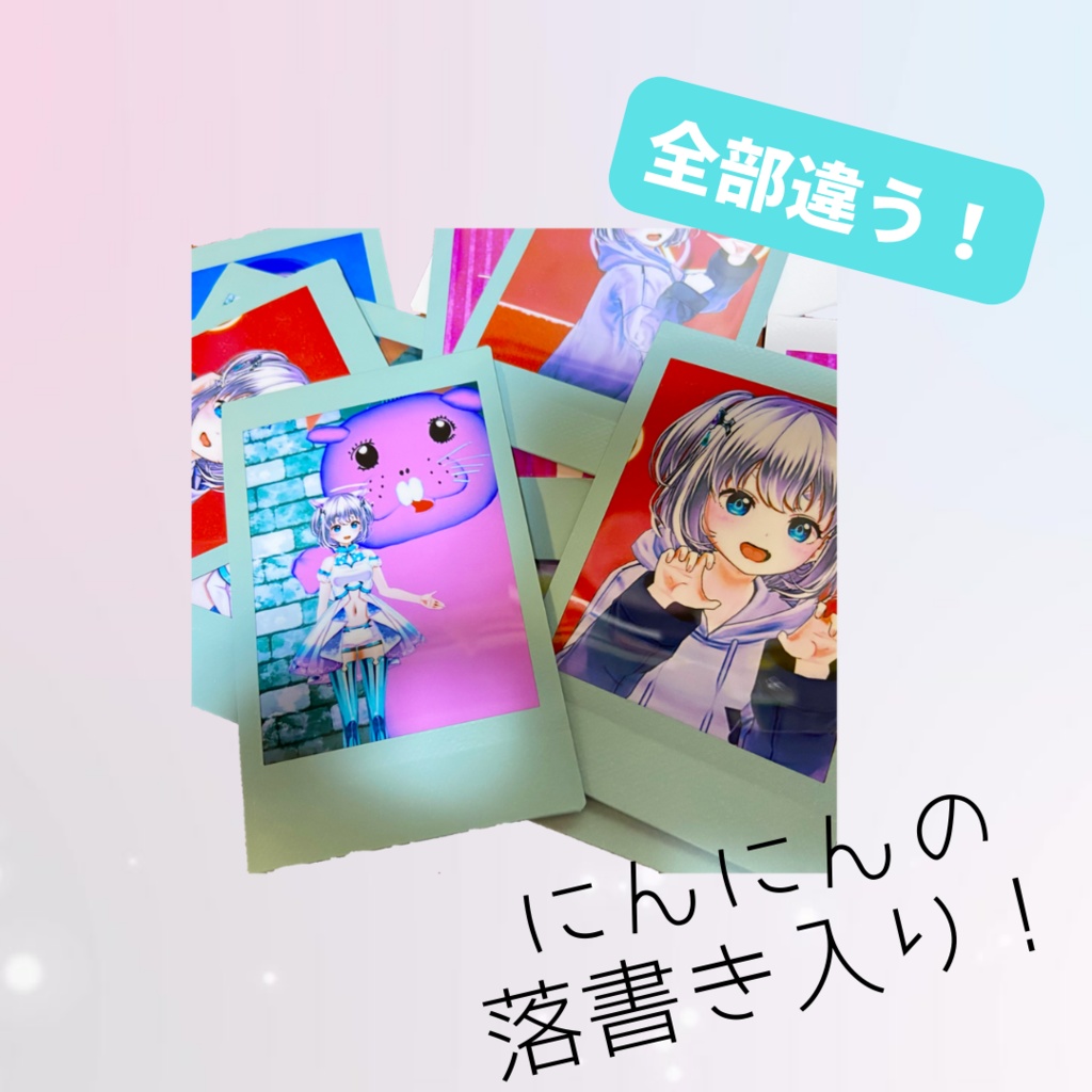 【NEW】杏仁しずく落書き入りランダムチェキ