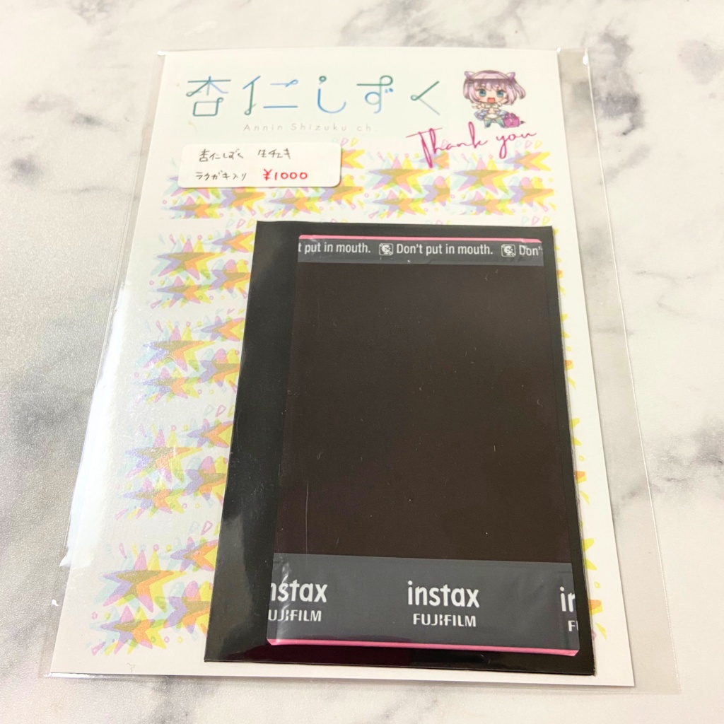 【NEW】杏仁しずく落書き入りランダムチェキ