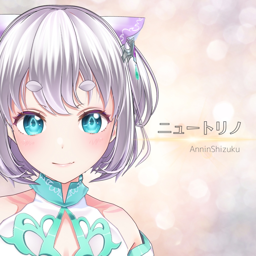 ニュートリノ
