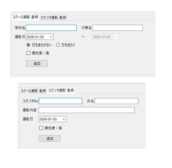 【写真館用】 ManageStatus バックアップコピーからセレクト、納品までのプロセスを一括管理