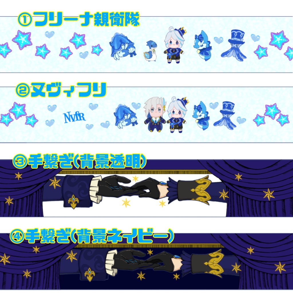 ヌヴィフリ・リストバンド