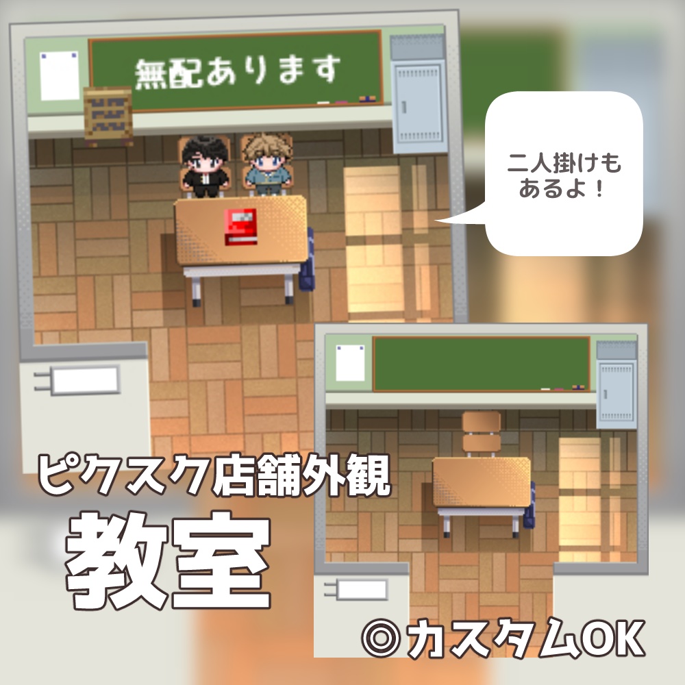 【ピクスク】店舗外観・教室【pictSQUARE】