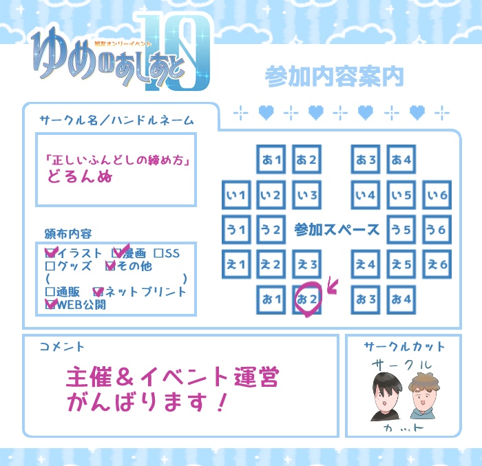 【ピクスク】お品書き&参加案内テンプレ・素材【pictSQUARE】