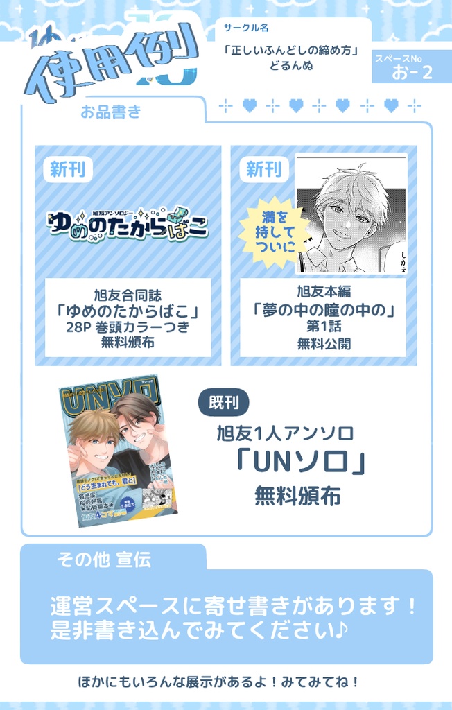 【ピクスク】お品書き&参加案内テンプレ・素材【pictSQUARE】