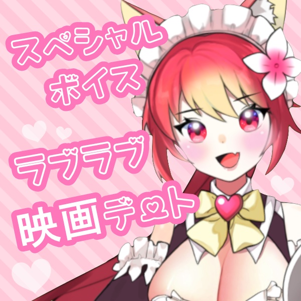 【フェリス・シェイラ】いちゃラブ💓シェイラと映画デート💓
