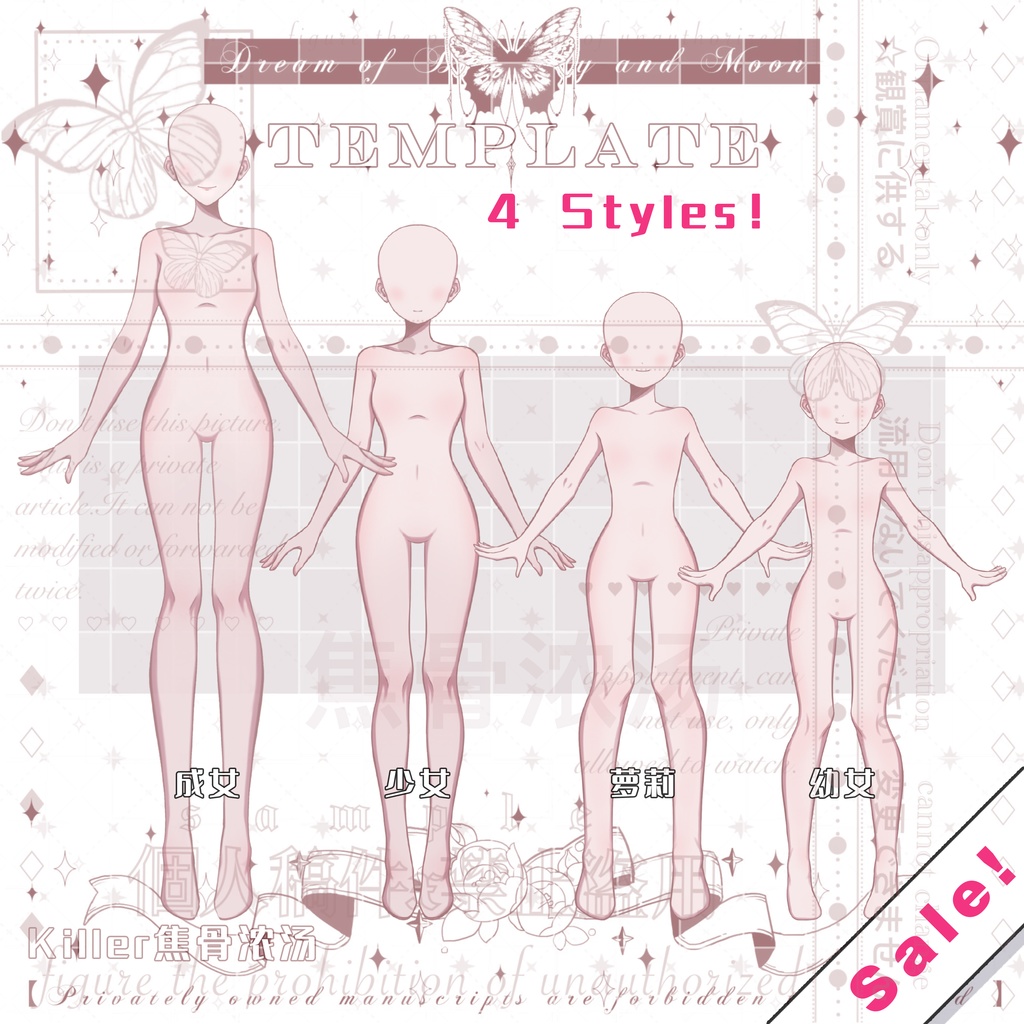 【汤牌】Model suit! Adult girl+teenage girl+young girl+baby girl~人模套装！成女+少女+萝莉+幼女~