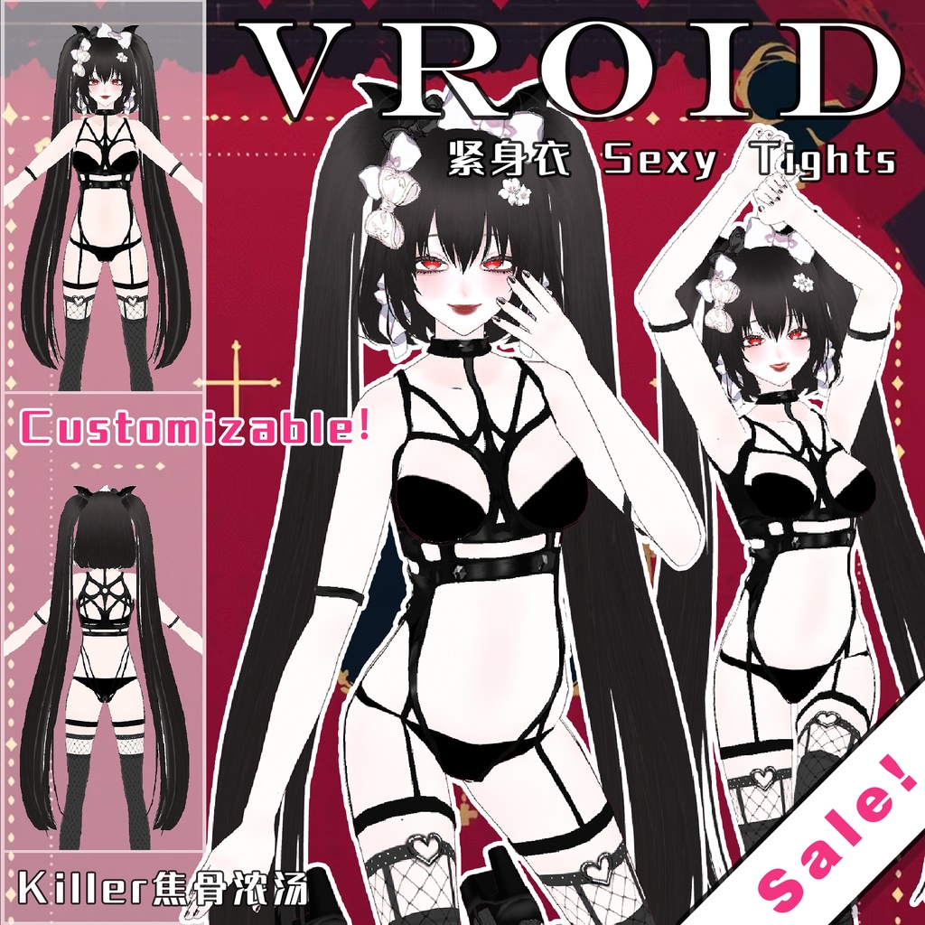 【Vroid】Super sexy tight fitting clothes~ Customizable 超级可爱的紧身衣 ! 可自定义♥ !