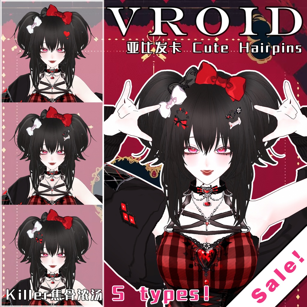 【Vroid】Super Cute hairpin collection 超级可爱的亚比发卡 ! ♥ 5 types are available 5种款式!