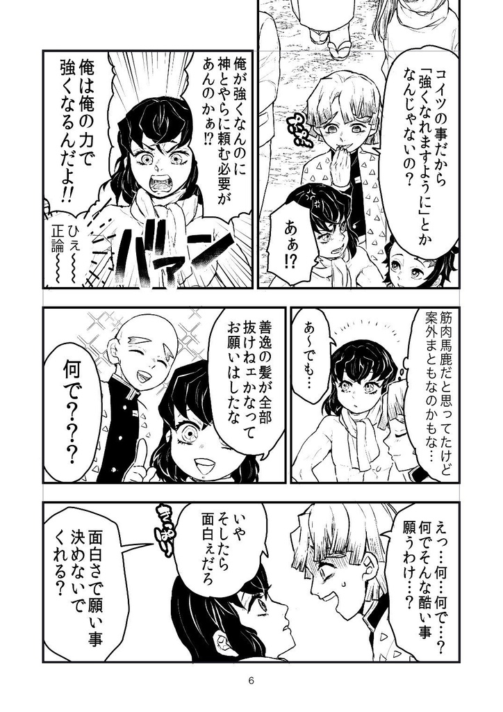 オールキャラギャグ本