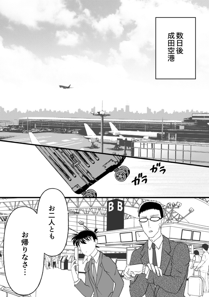 なりたりこん【ノベルティ付き】