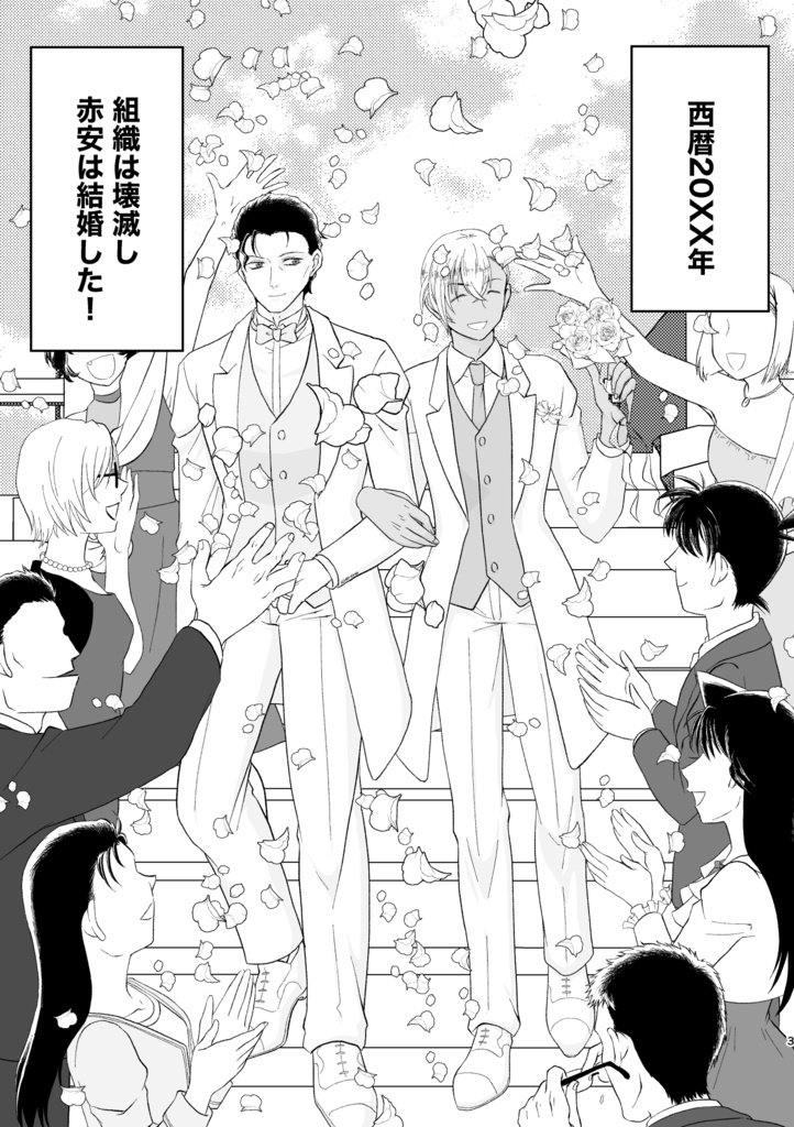 なりたりこん【ノベルティ付き】