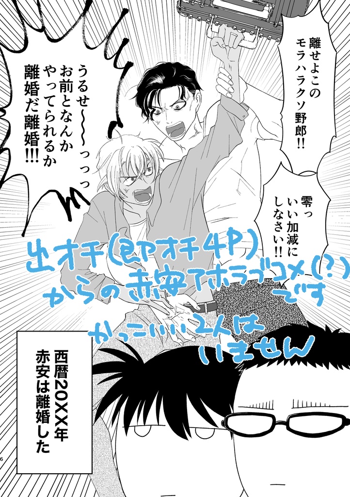 なりたりこん【ノベルティ付き】