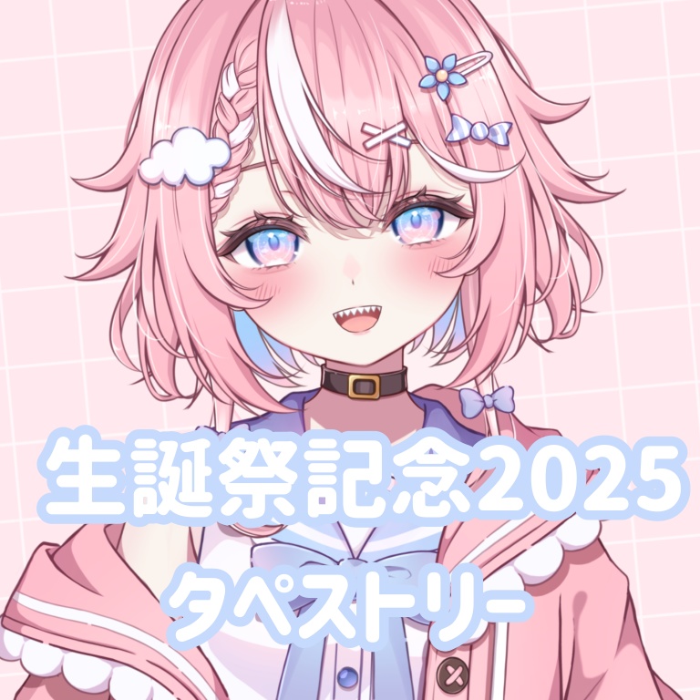【空雅しえる生誕グッズ2025】タペストリー