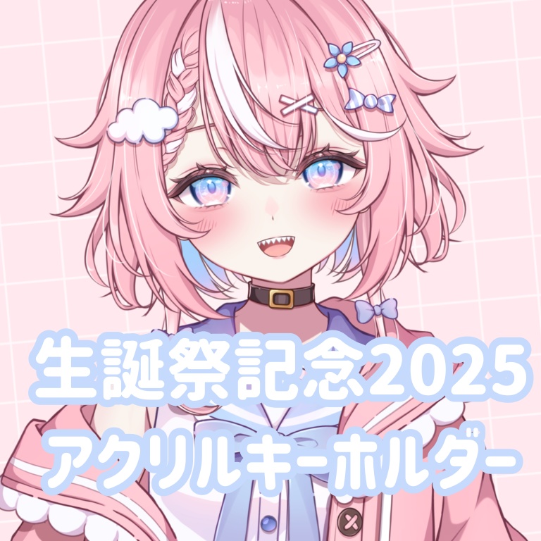 【空雅しえる生誕グッズ2025】アクリルキーホルダー