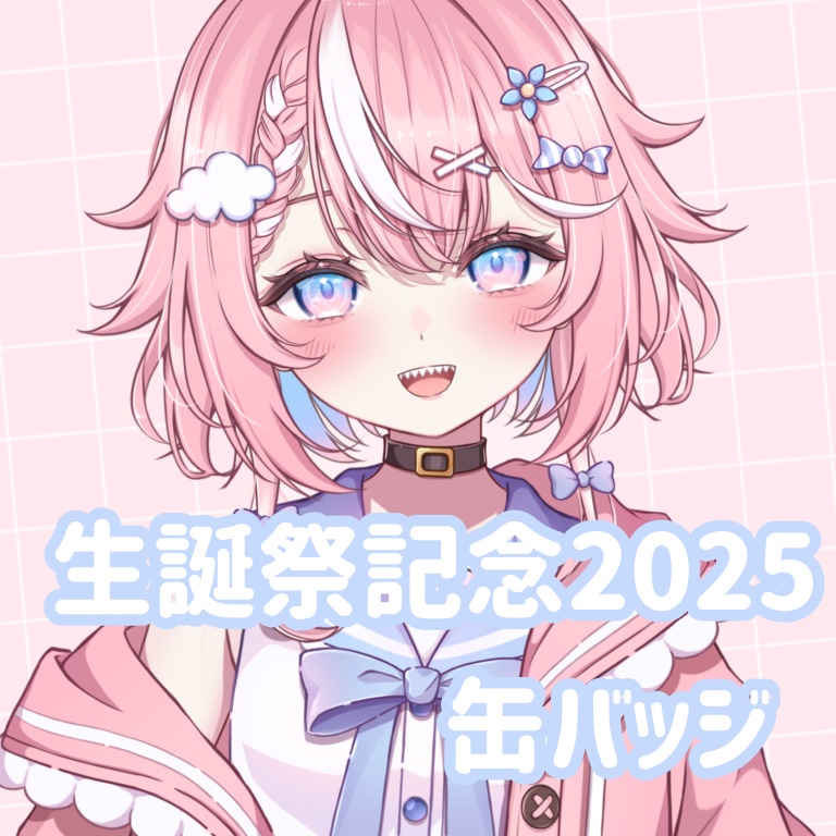 【空雅しえる生誕グッズ2025】缶バッジ3種