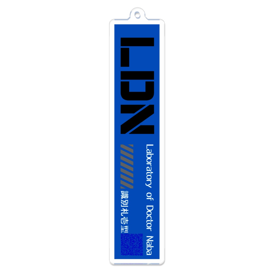 LDN識別札壱型 アオ