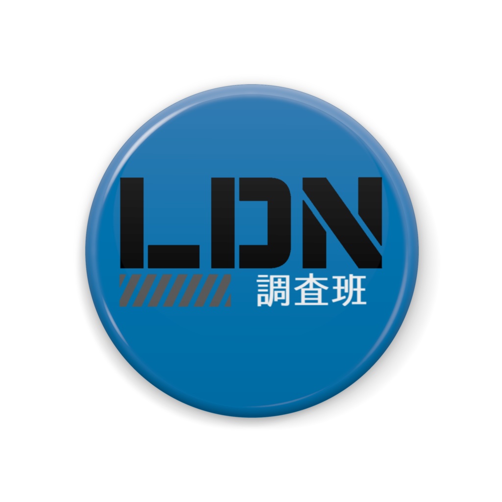 LDN調査班バッジ