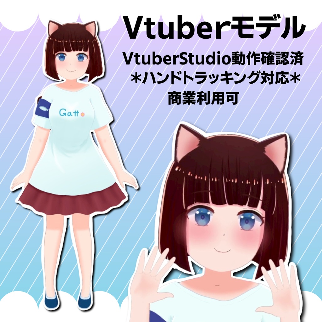 【Vtuberモデルの無料配布】猫耳Vtube【VtubeStudio動作確認済】