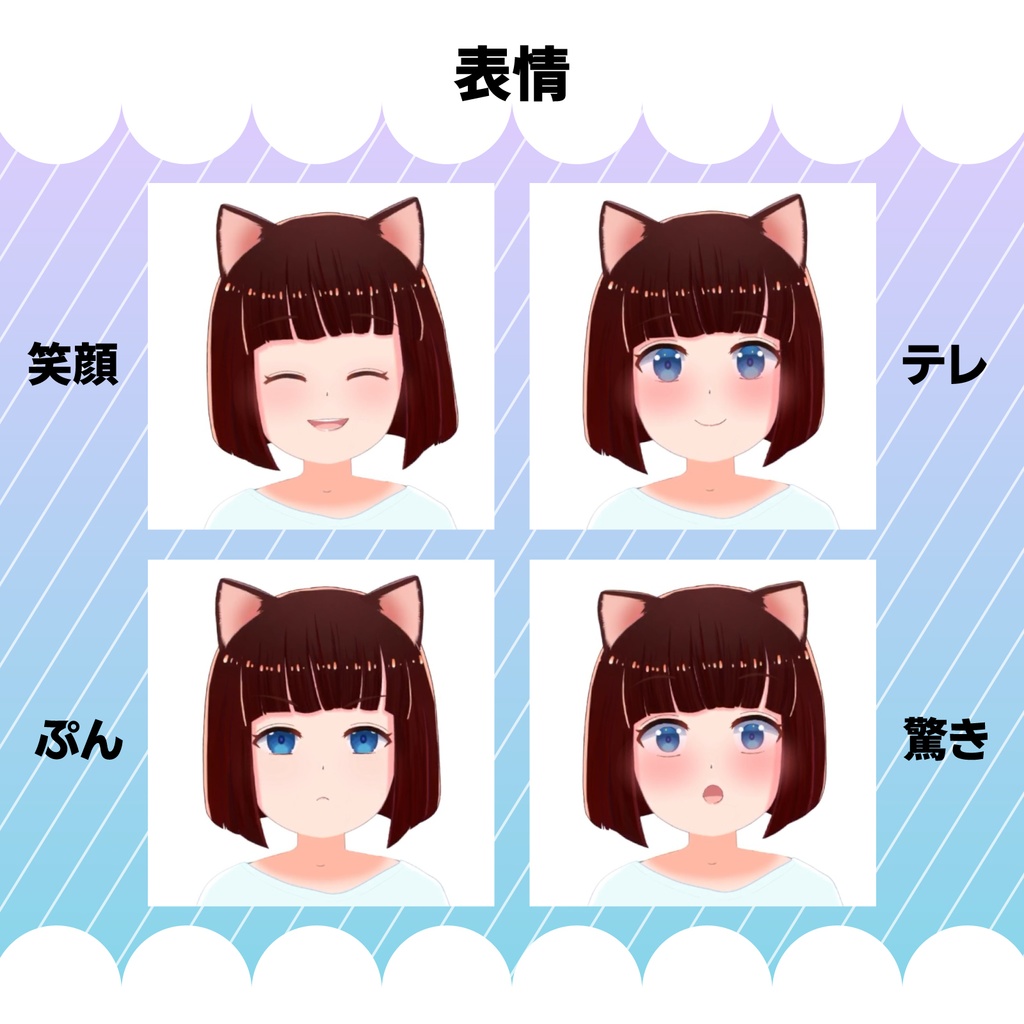 【Vtuberモデルの無料配布】猫耳Vtube【VtubeStudio動作確認済】