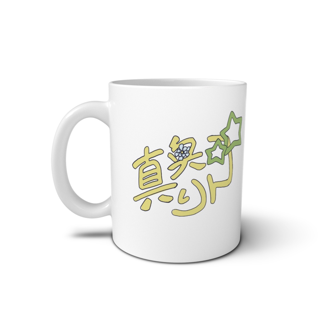 真奥りんキービジュアルマグカップ