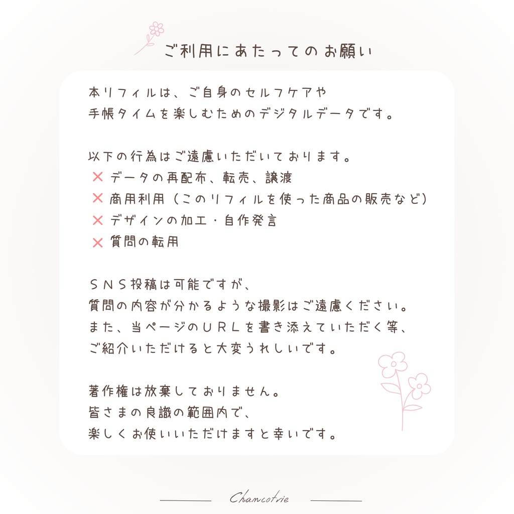 【A5】私をいやすひとこと質問|1月