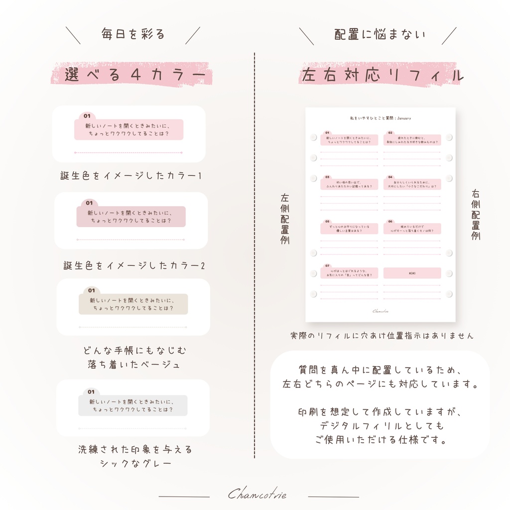 【A5】私をいやすひとこと質問|1月