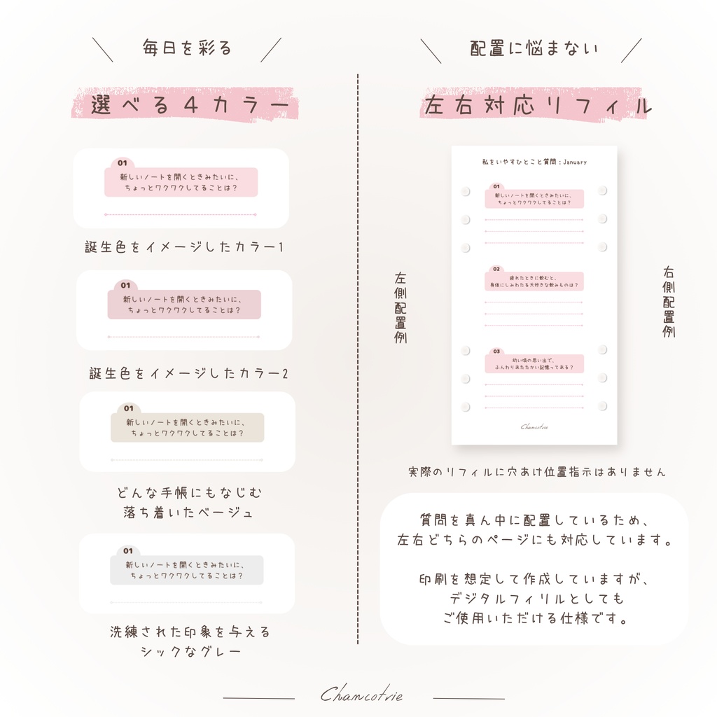 【バイブル】私をいやすひとこと質問|1月