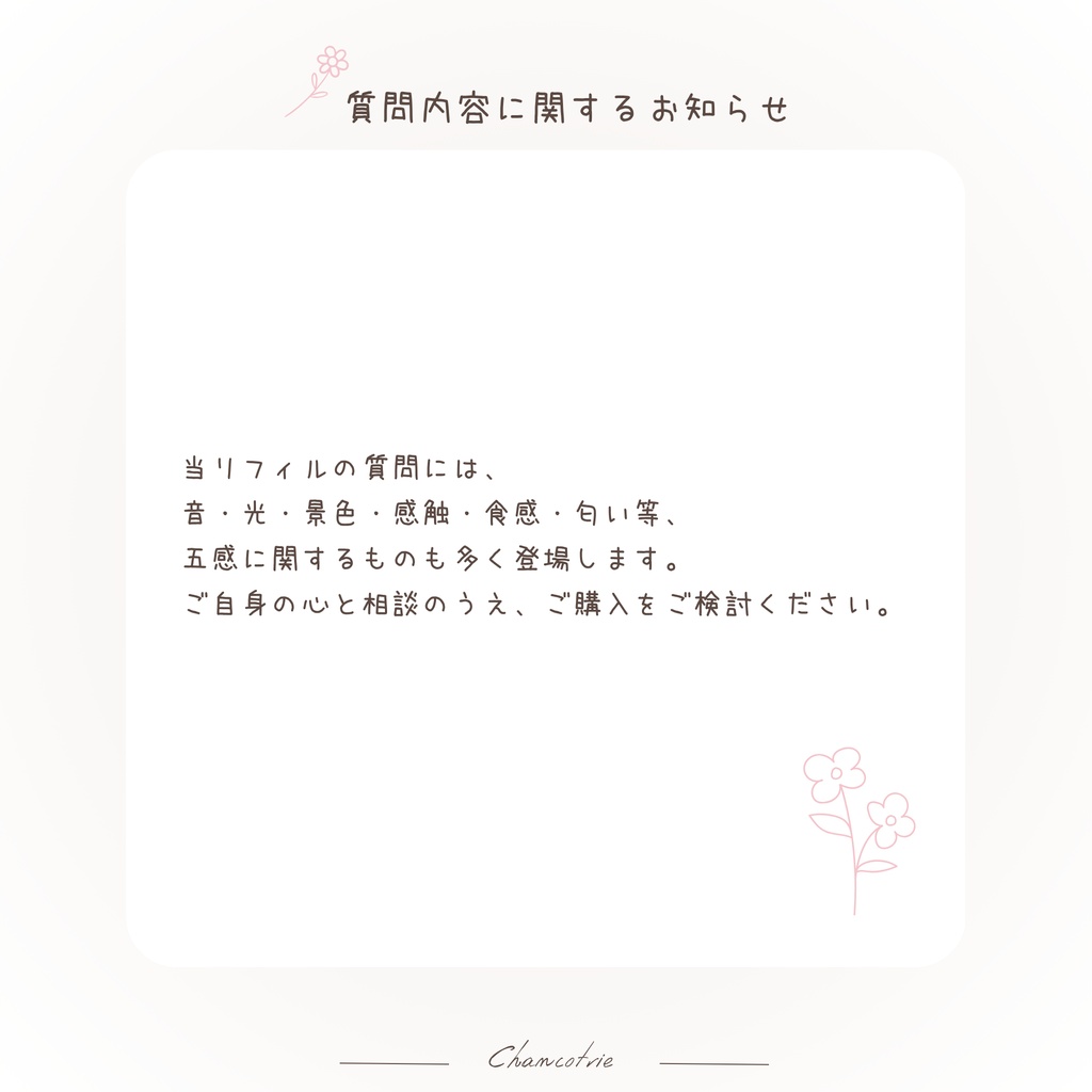 【バイブル】私をいやすひとこと質問|1月