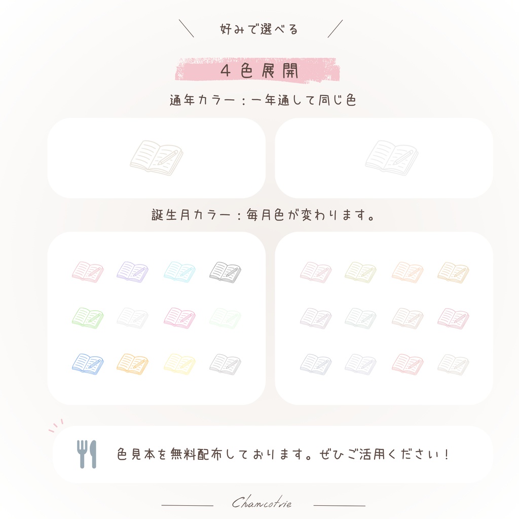 【ミニ6】3年日記|2027-2029
