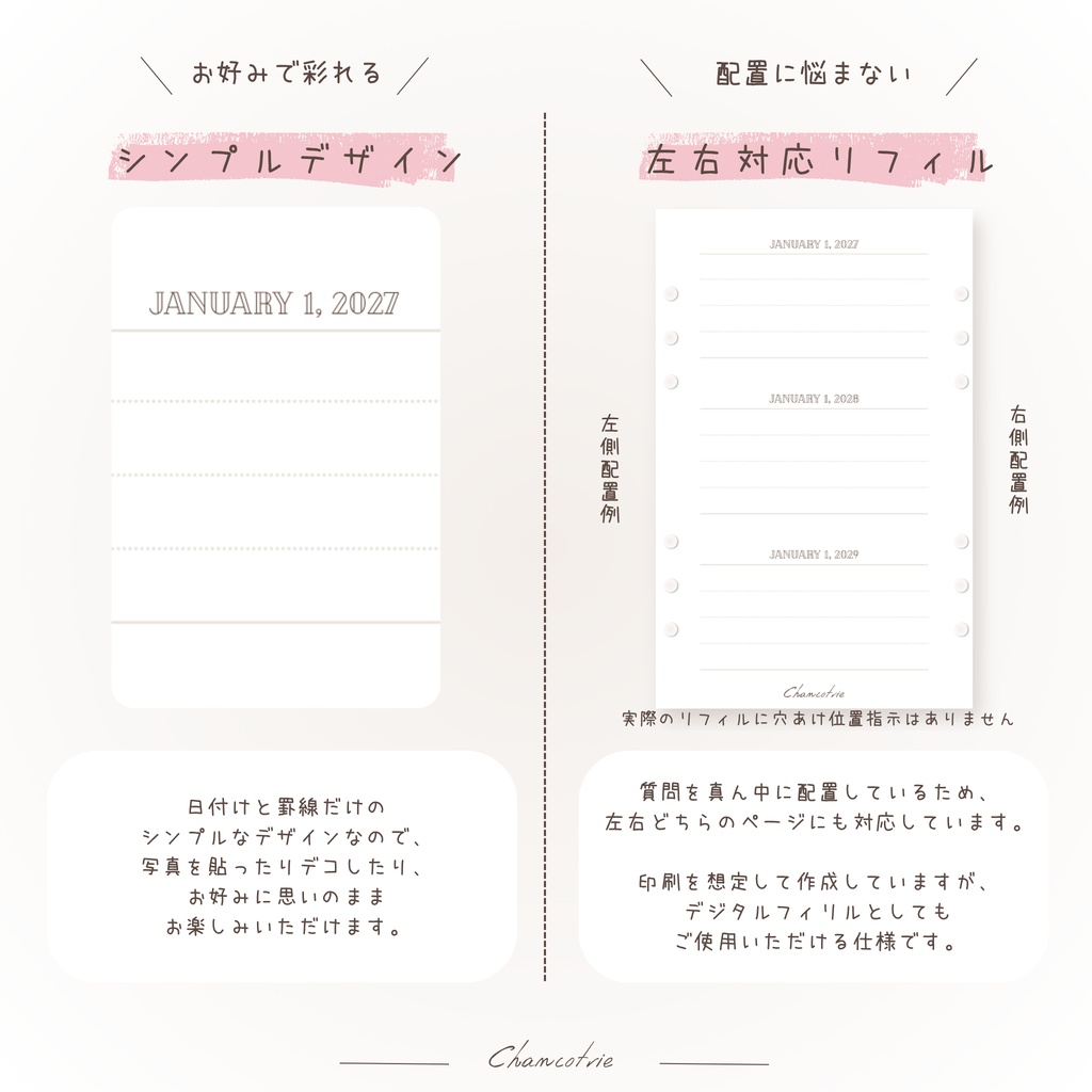 【ミニ6】3年日記|2027-2029
