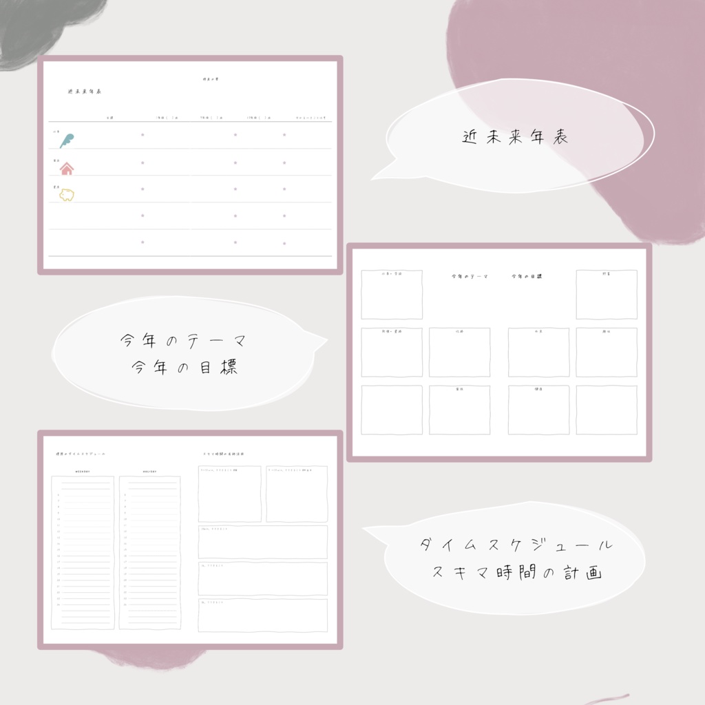 2023年 夢・目標をかなえる手帳 リフィル/テンプレート