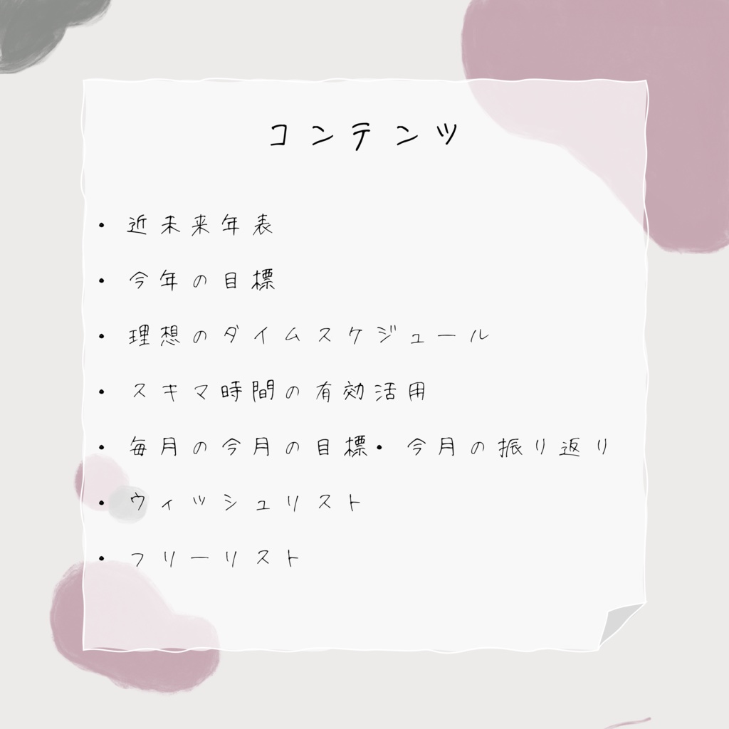 2023年 夢・目標をかなえる手帳 リフィル/テンプレート