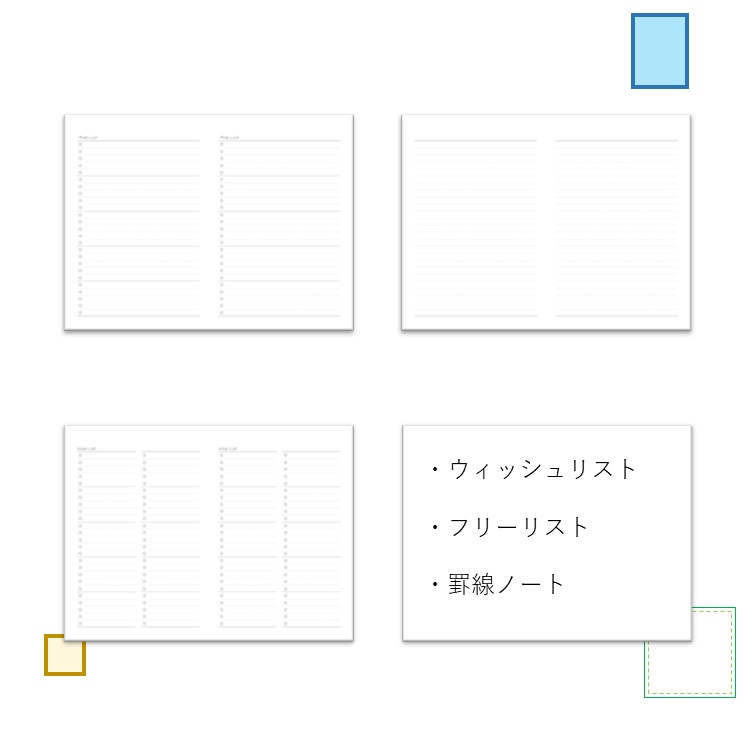 2025年 夢・目標をかなえる手帳 リフィル/テンプレート
