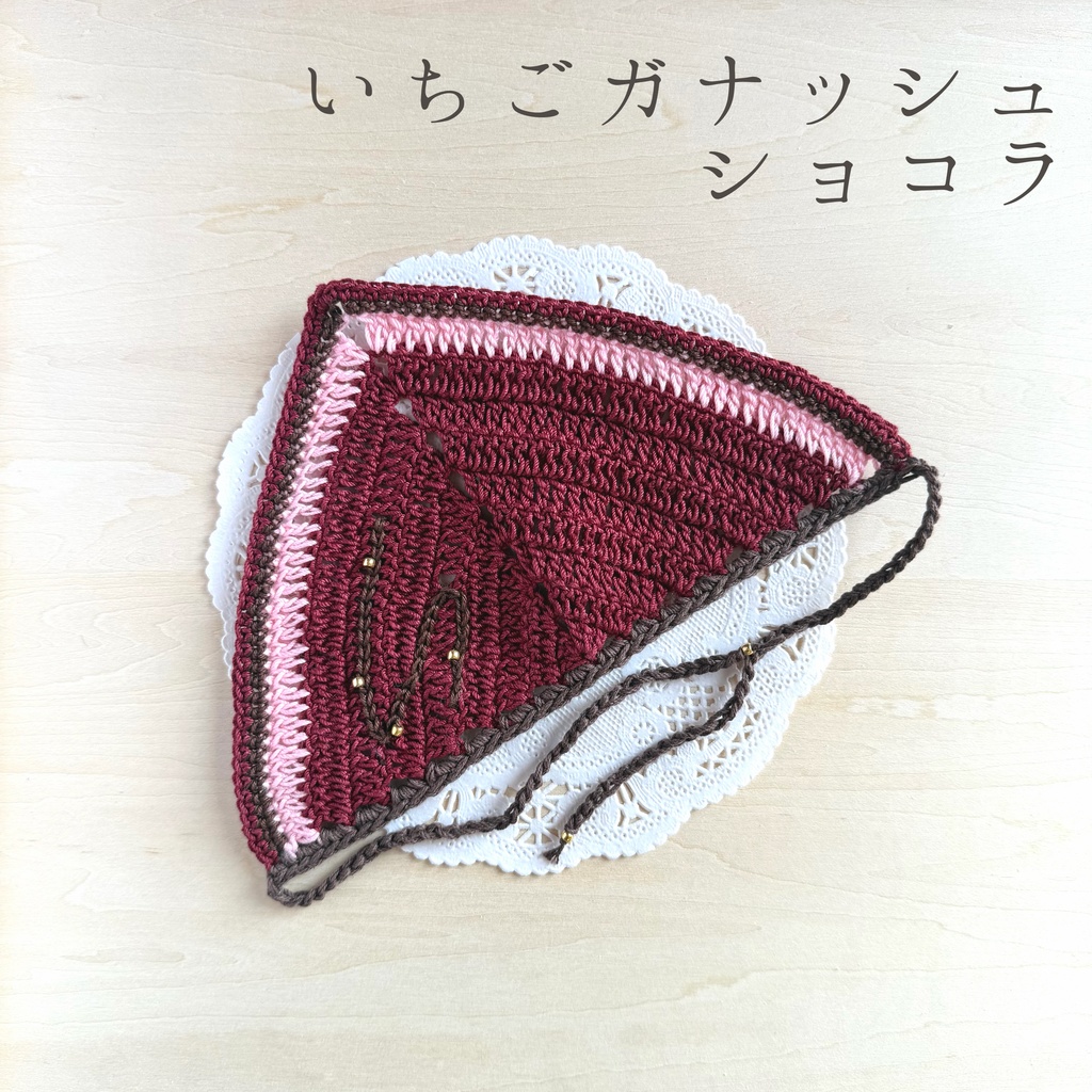 ぬい用クロシェバブーシュカ|March Collection 01