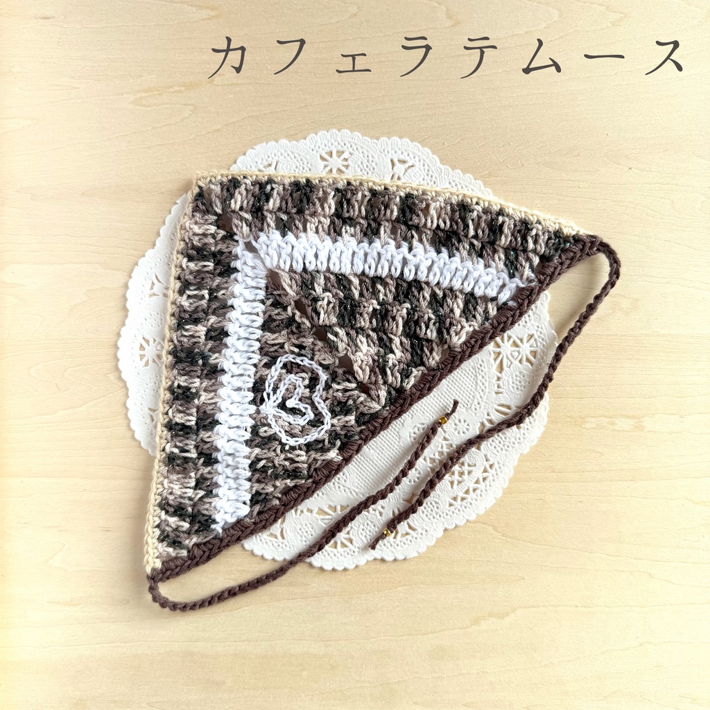 ぬい用クロシェバブーシュカ｜March Collection 01