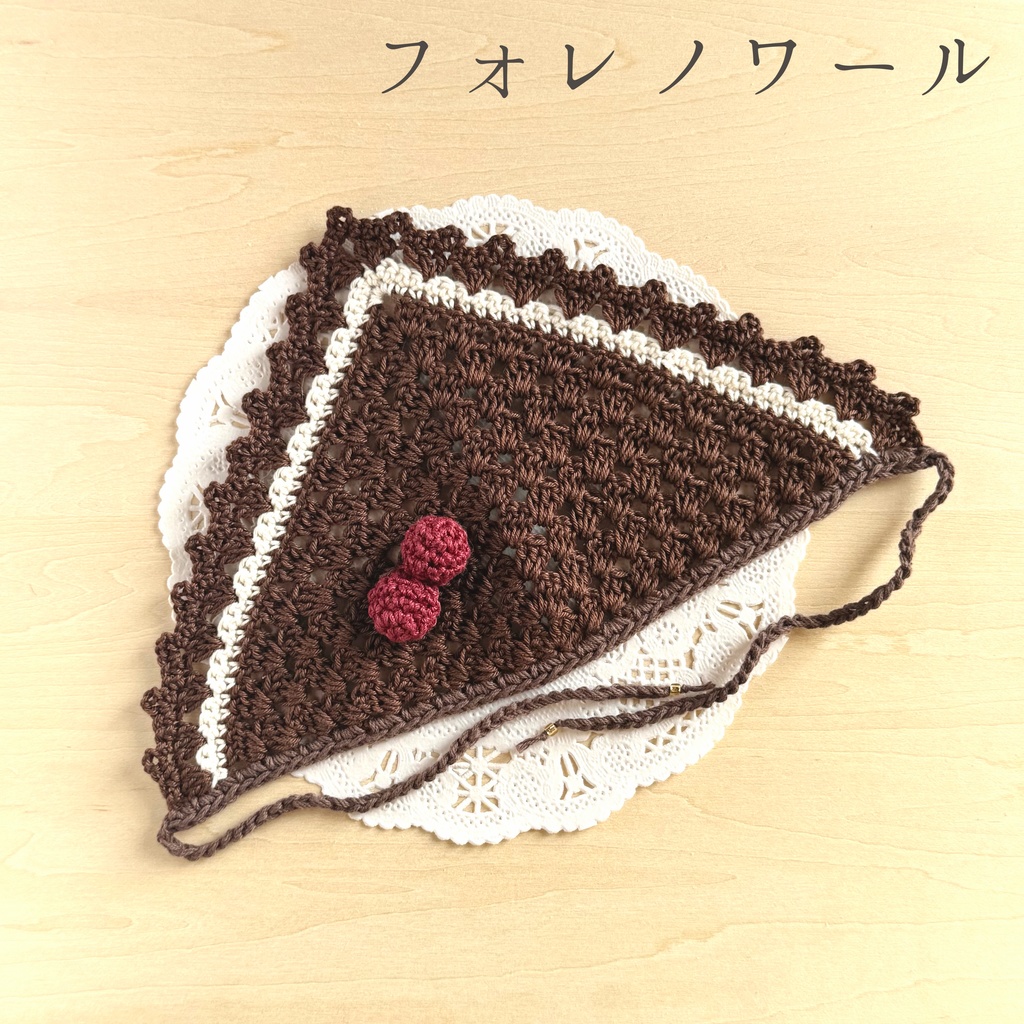 ぬい用クロシェバブーシュカ|March Collection 01