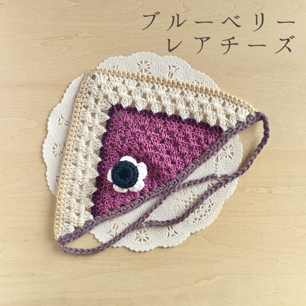 ぬい用クロシェバブーシュカ|March Collection 01