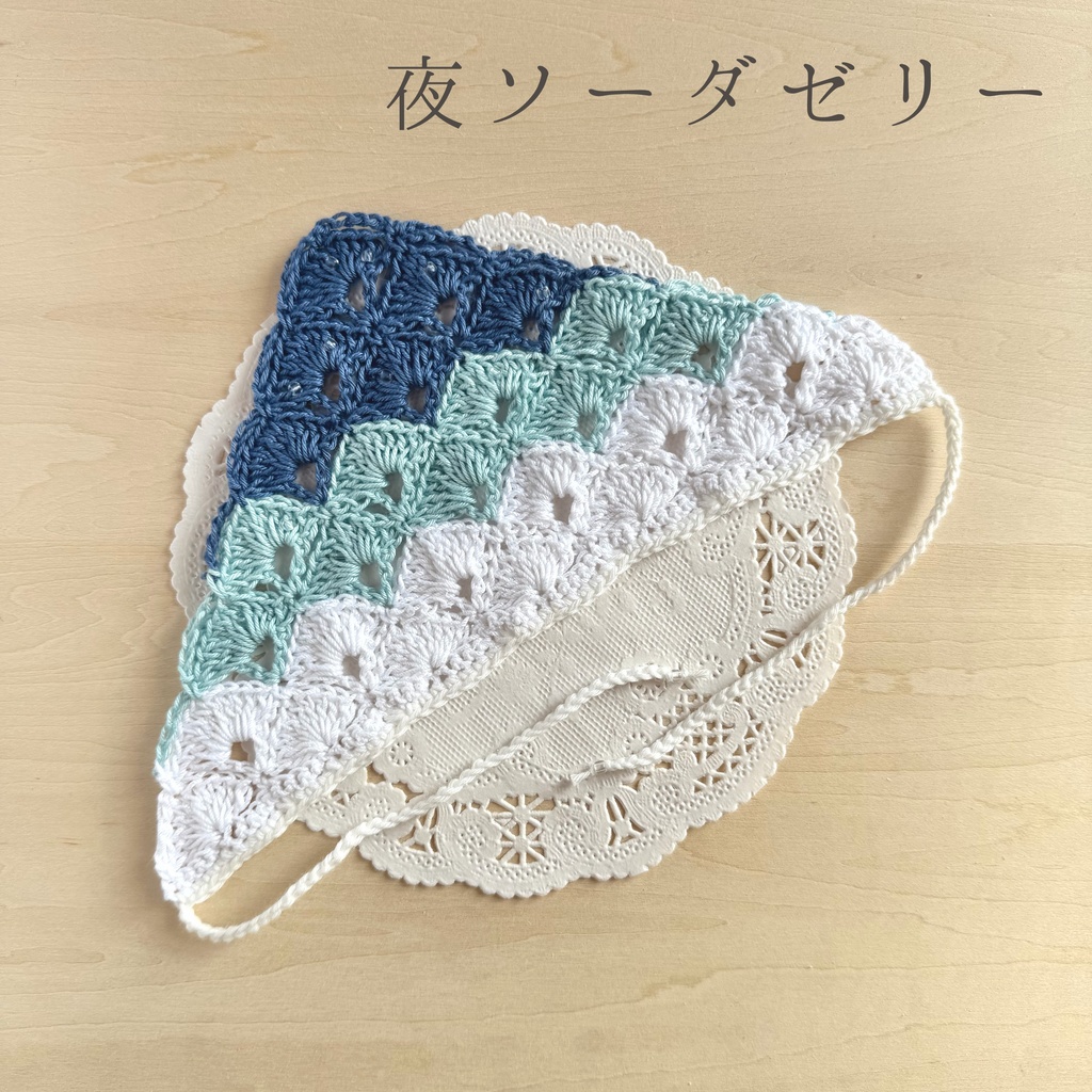ぬい用クロシェバブーシュカ|March Collection 01
