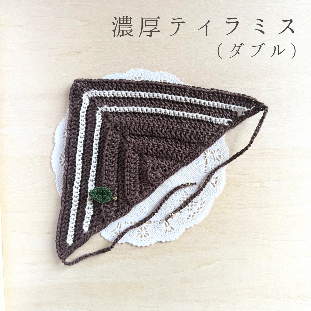 ぬい用クロシェバブーシュカ|March Collection 01