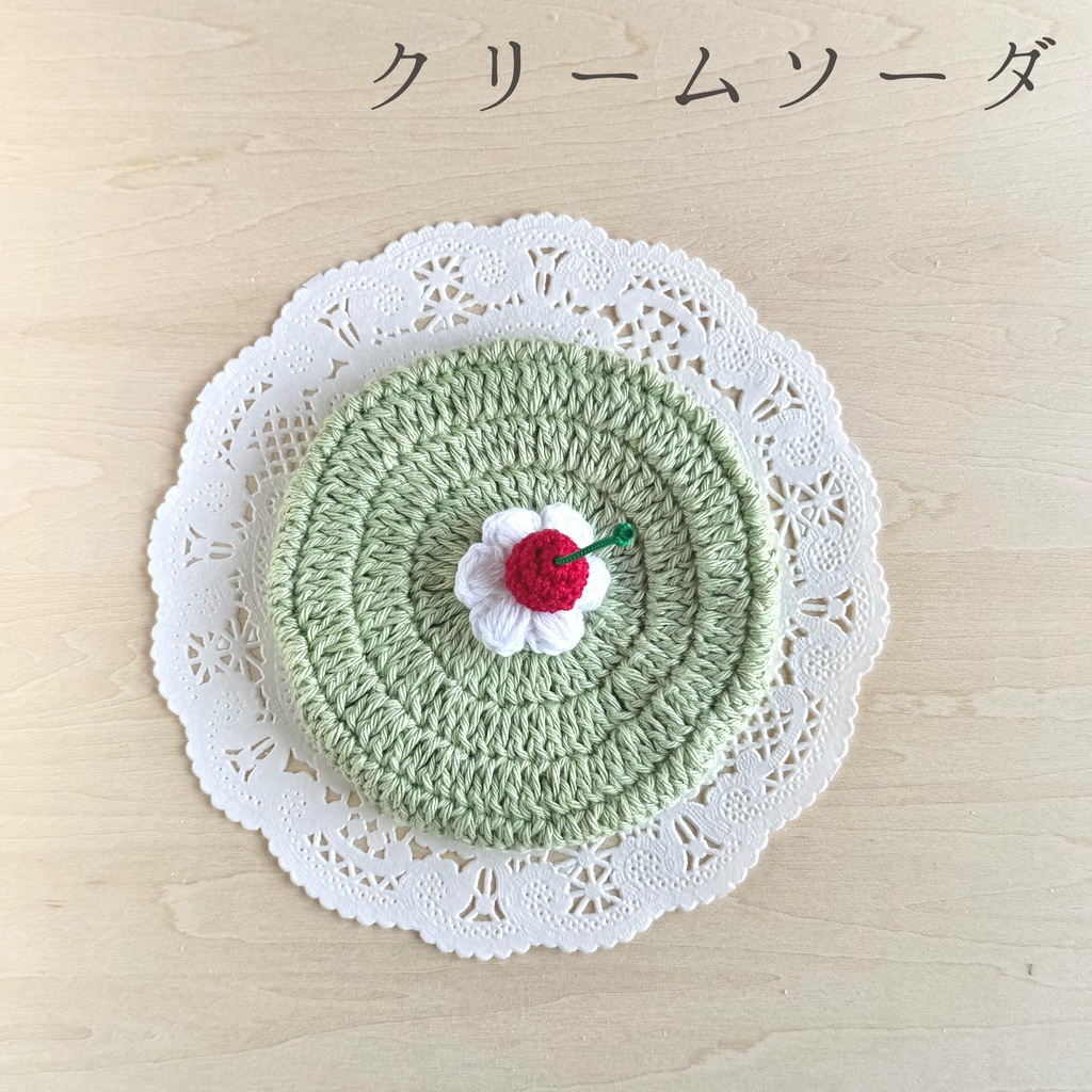 ぬい用クロシェベレー|March Collection 01